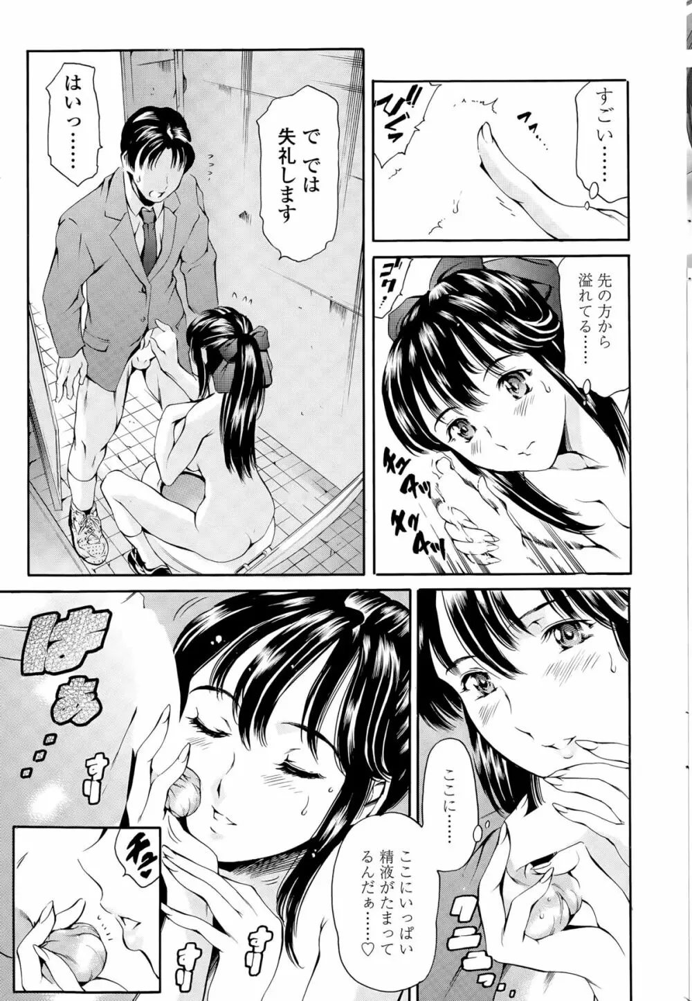 COMIC Sigma 2015年5月号 Page.17