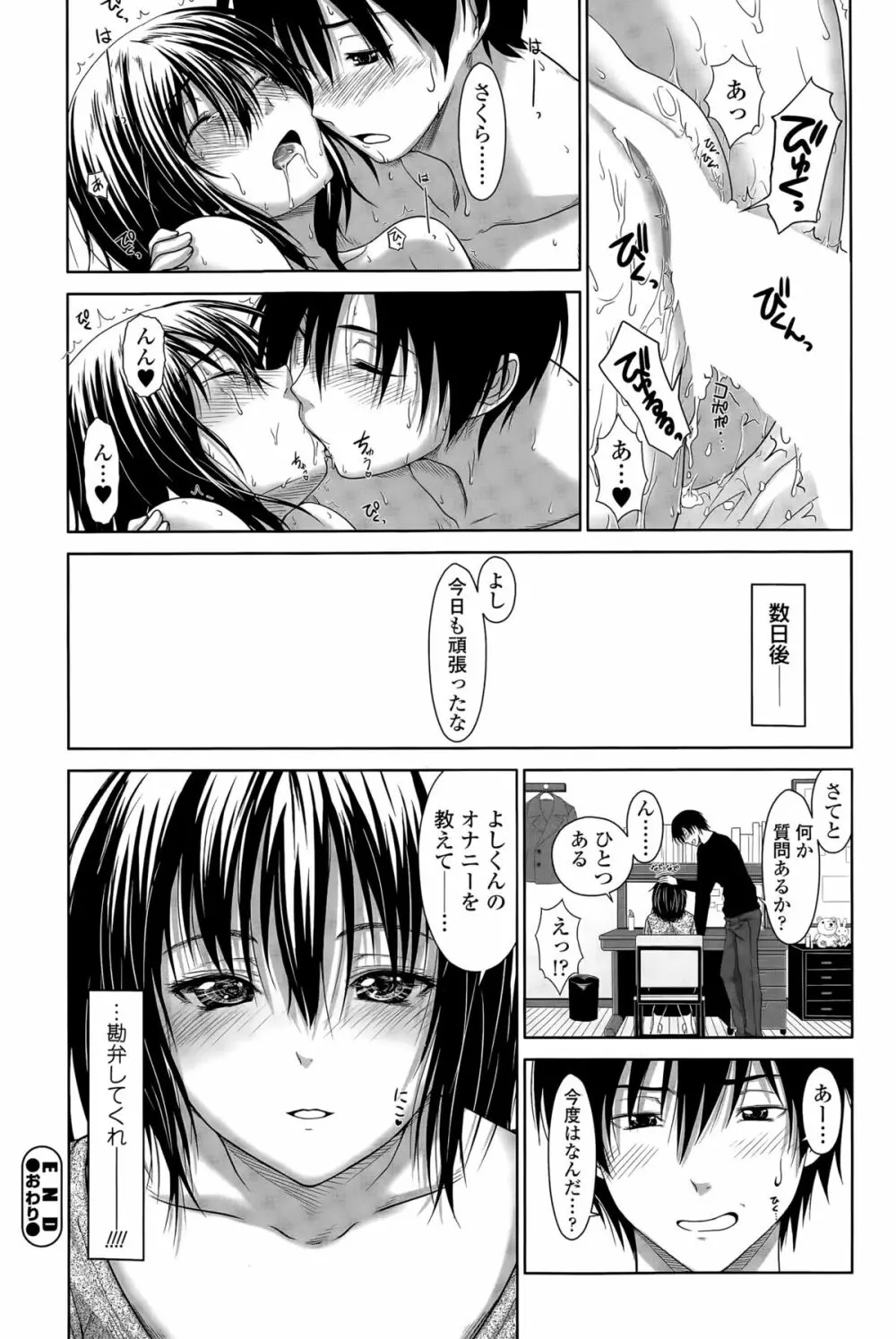 COMIC Sigma 2015年5月号 Page.182