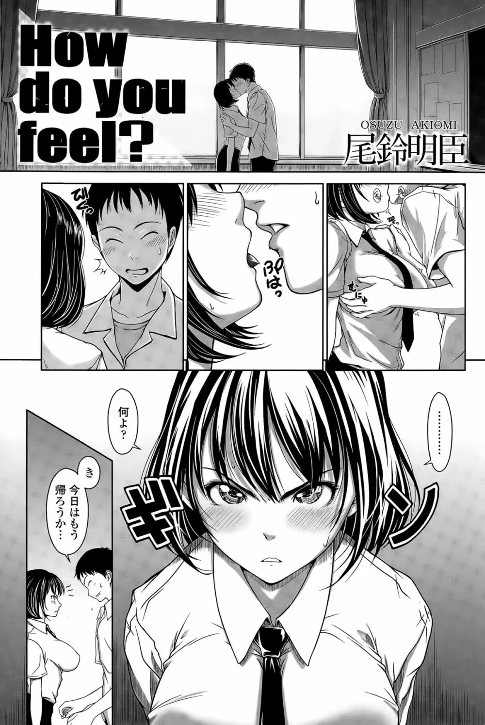 COMIC Sigma 2015年5月号 Page.183