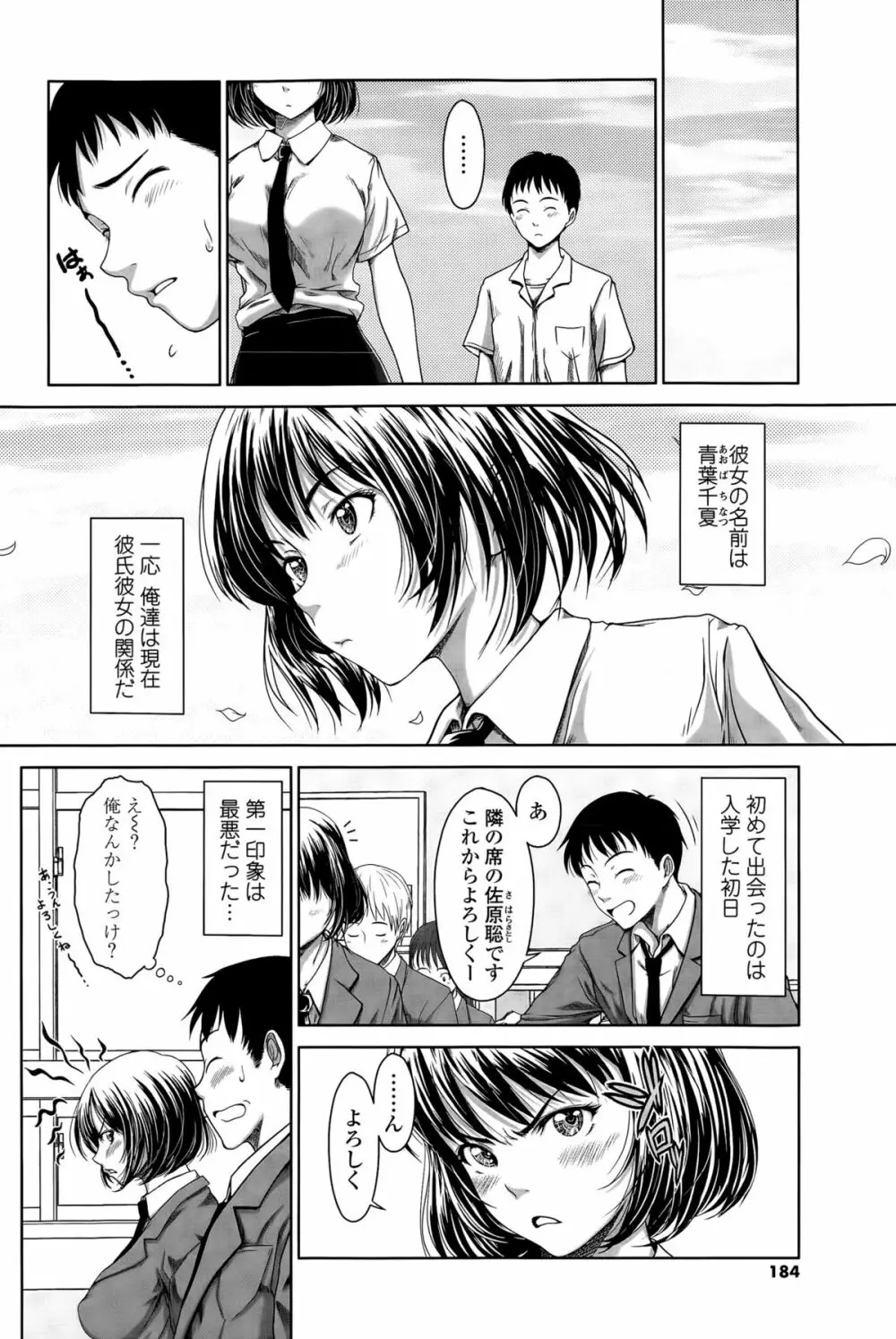 COMIC Sigma 2015年5月号 Page.184