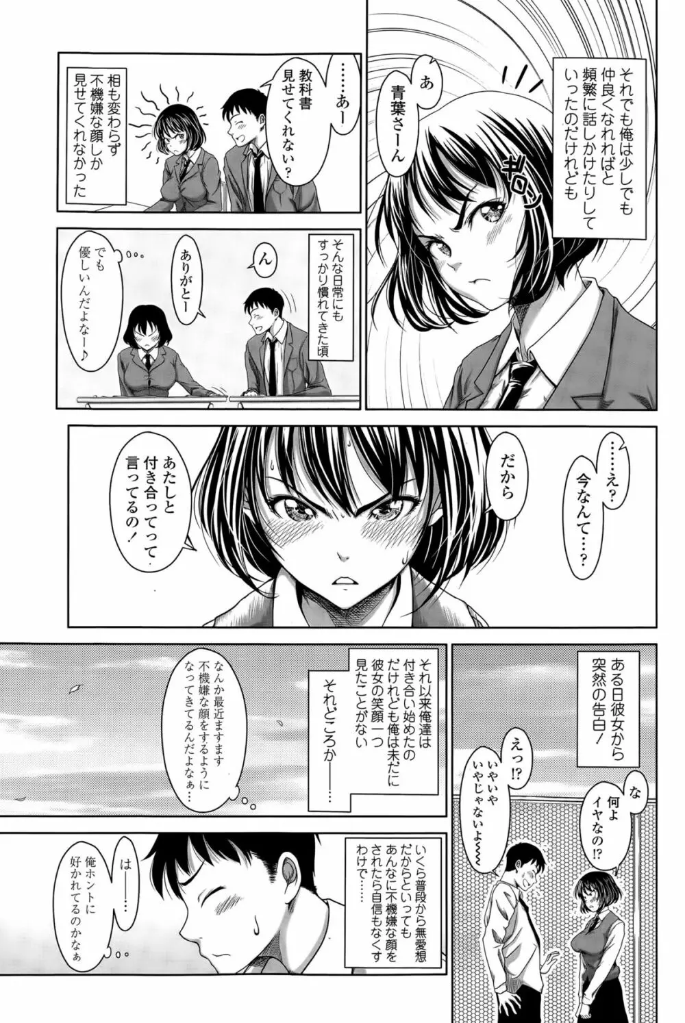 COMIC Sigma 2015年5月号 Page.185