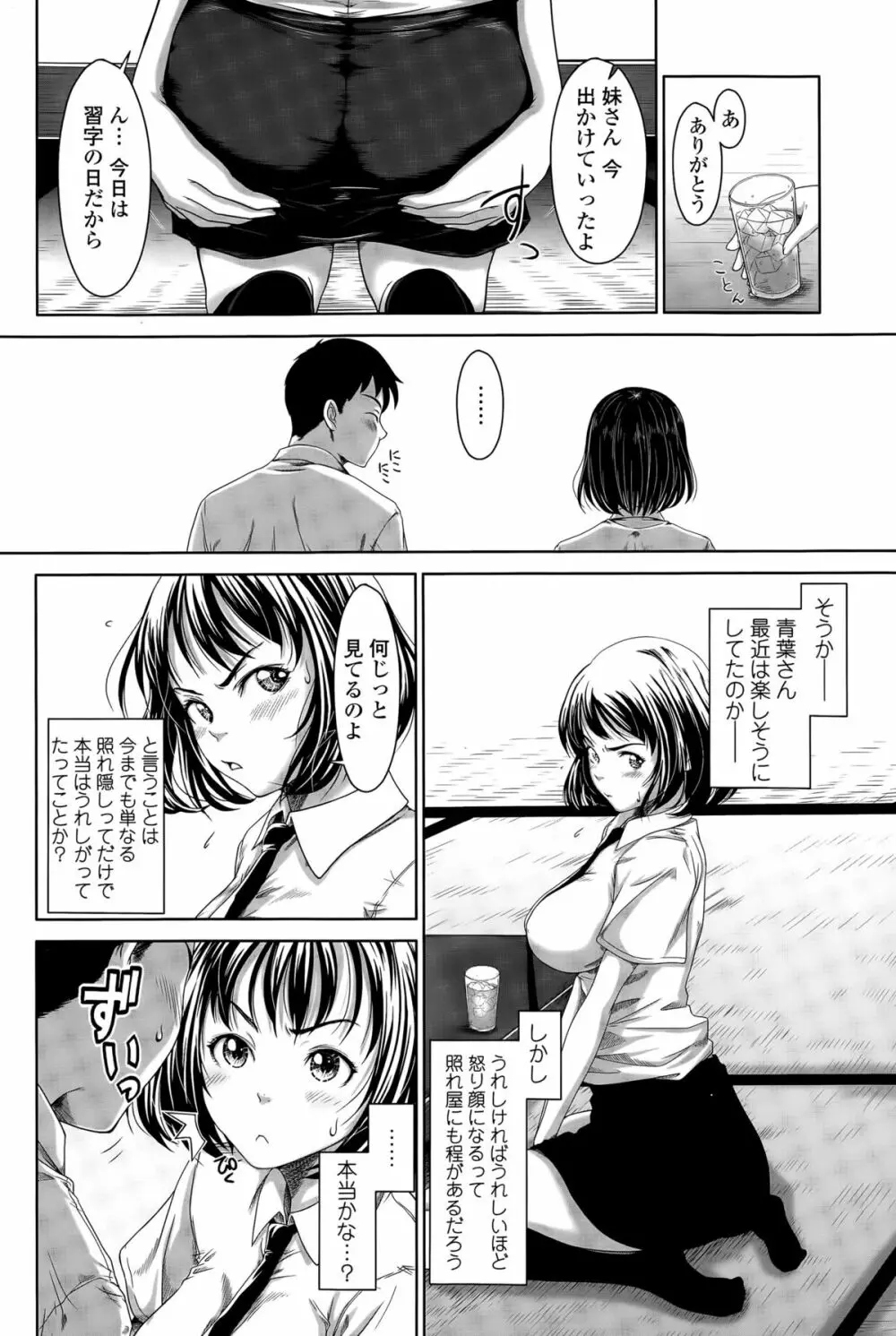COMIC Sigma 2015年5月号 Page.188