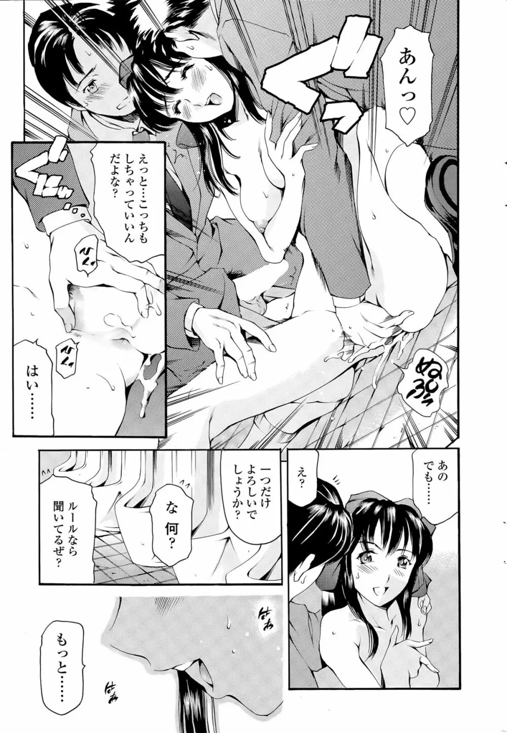 COMIC Sigma 2015年5月号 Page.21