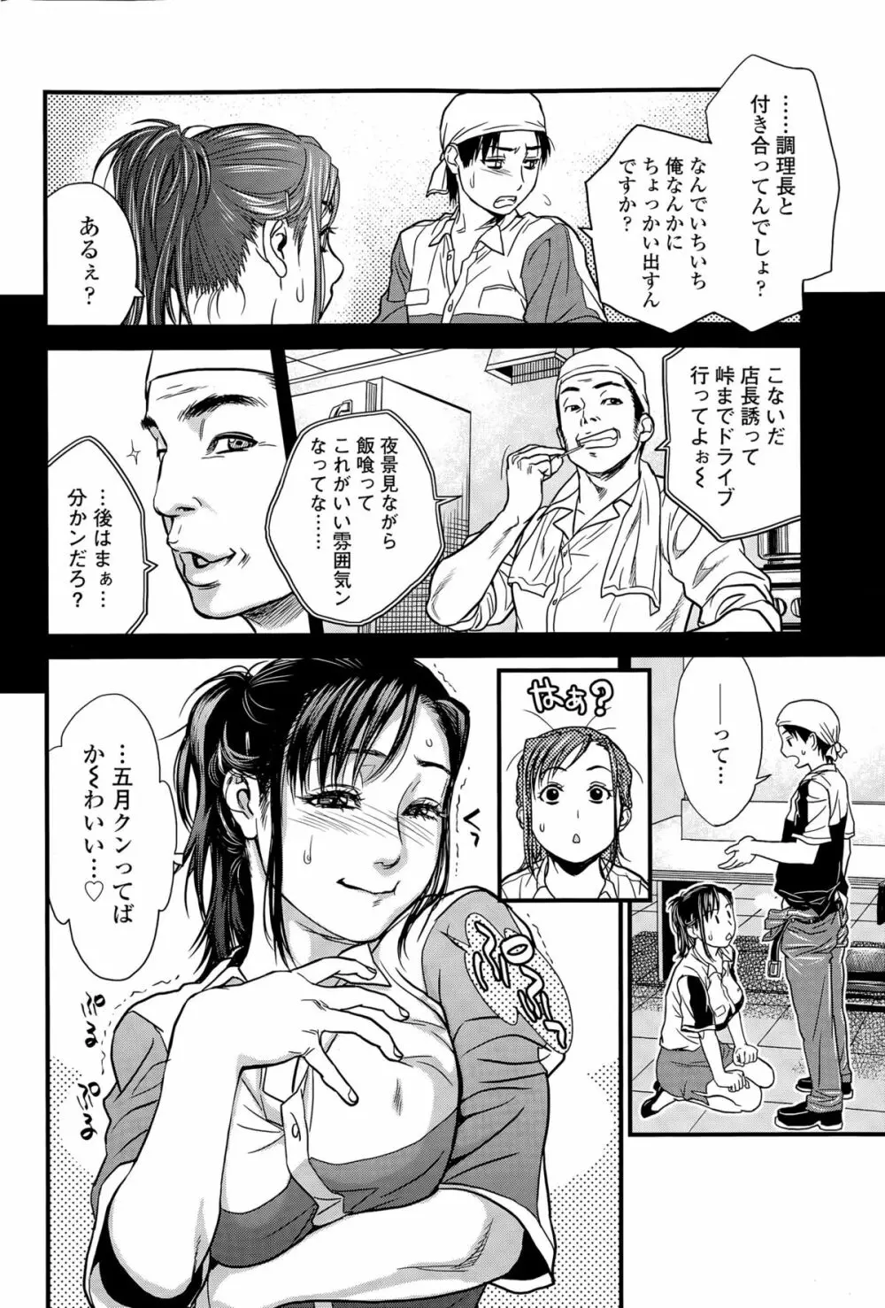 COMIC Sigma 2015年5月号 Page.212