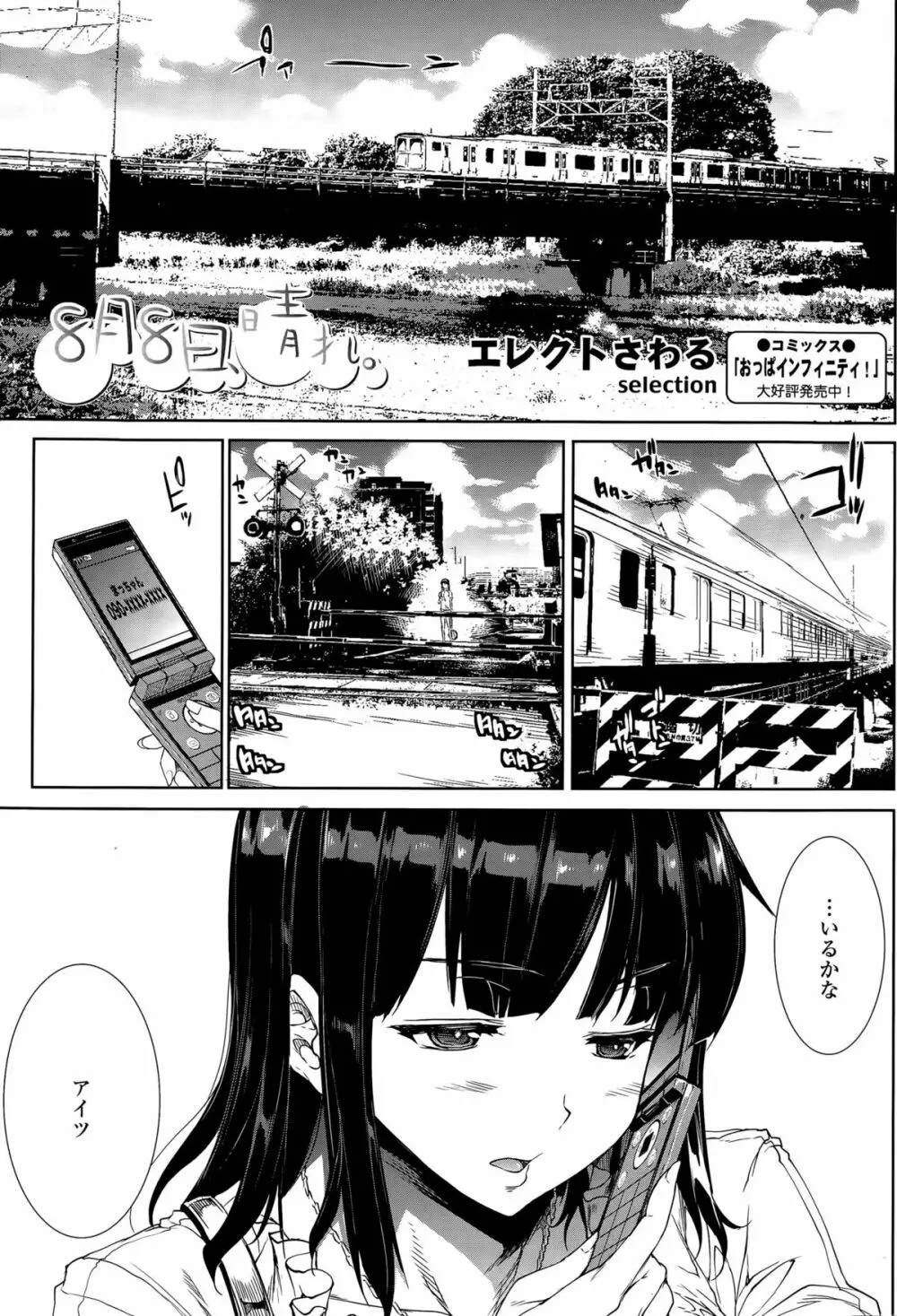 COMIC Sigma 2015年5月号 Page.223