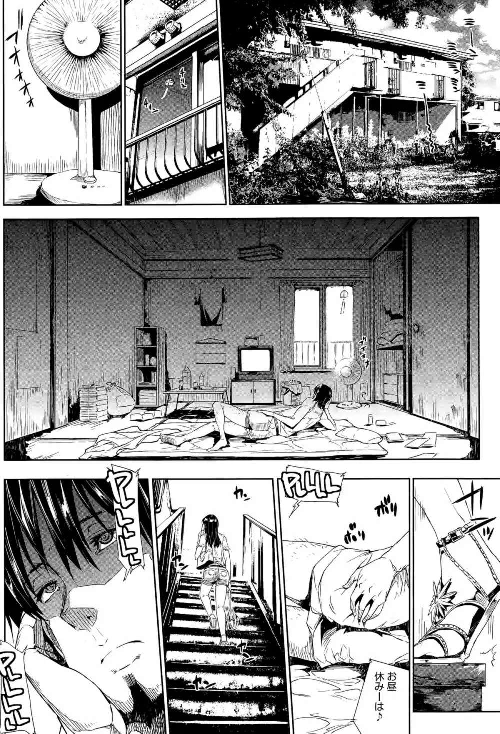 COMIC Sigma 2015年5月号 Page.224