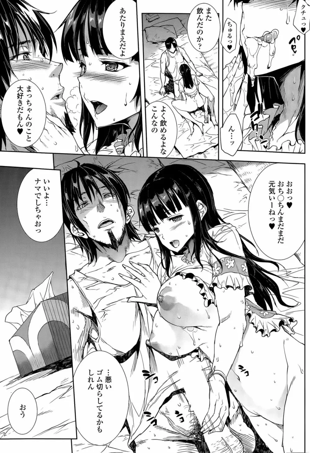 COMIC Sigma 2015年5月号 Page.235
