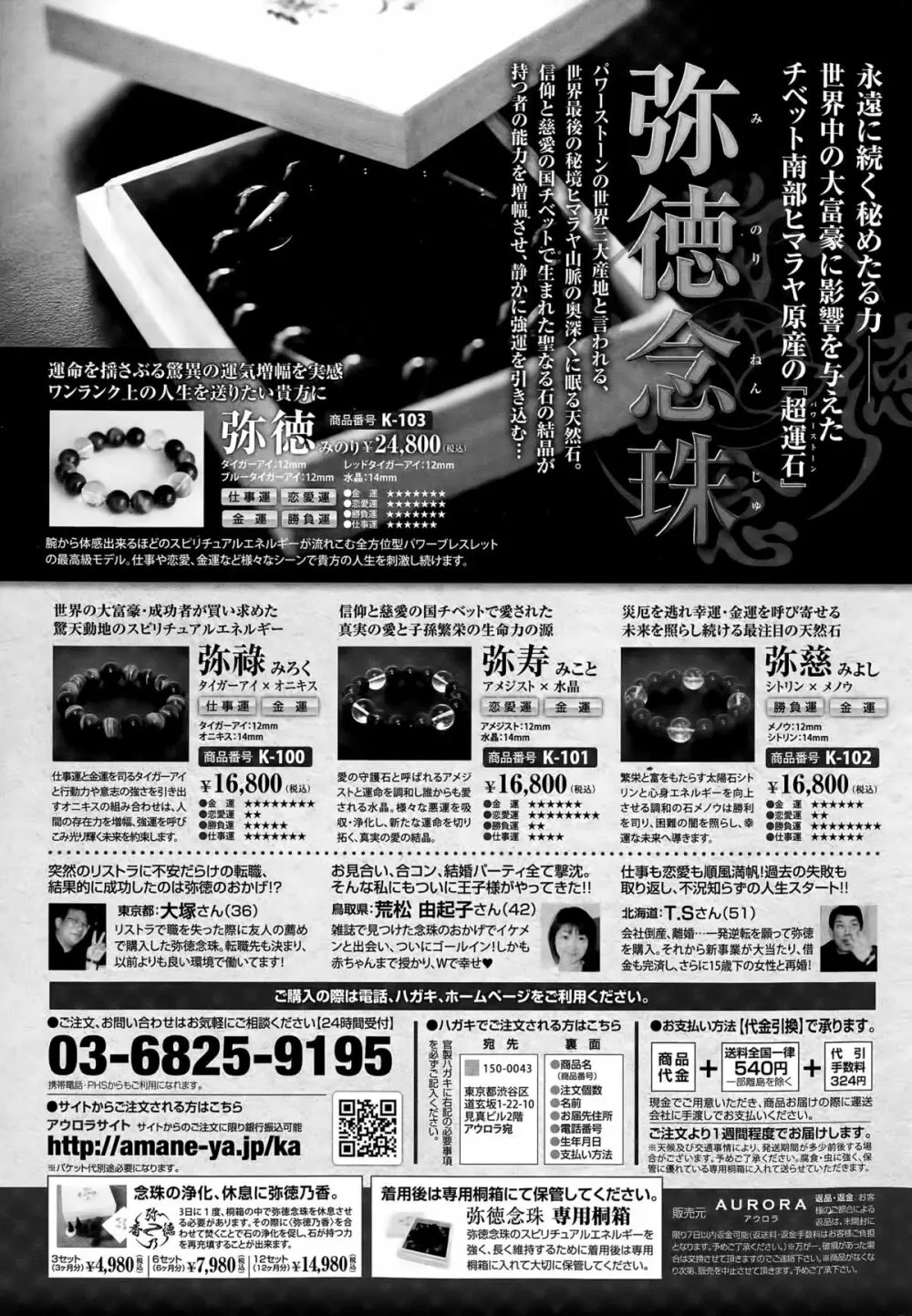 COMIC Sigma 2015年5月号 Page.259