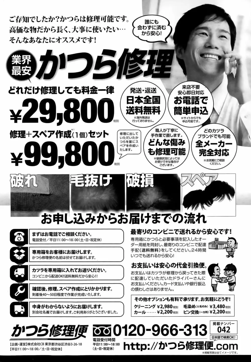 COMIC Sigma 2015年5月号 Page.262