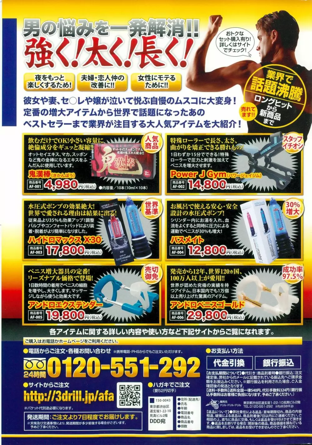 COMIC Sigma 2015年5月号 Page.275