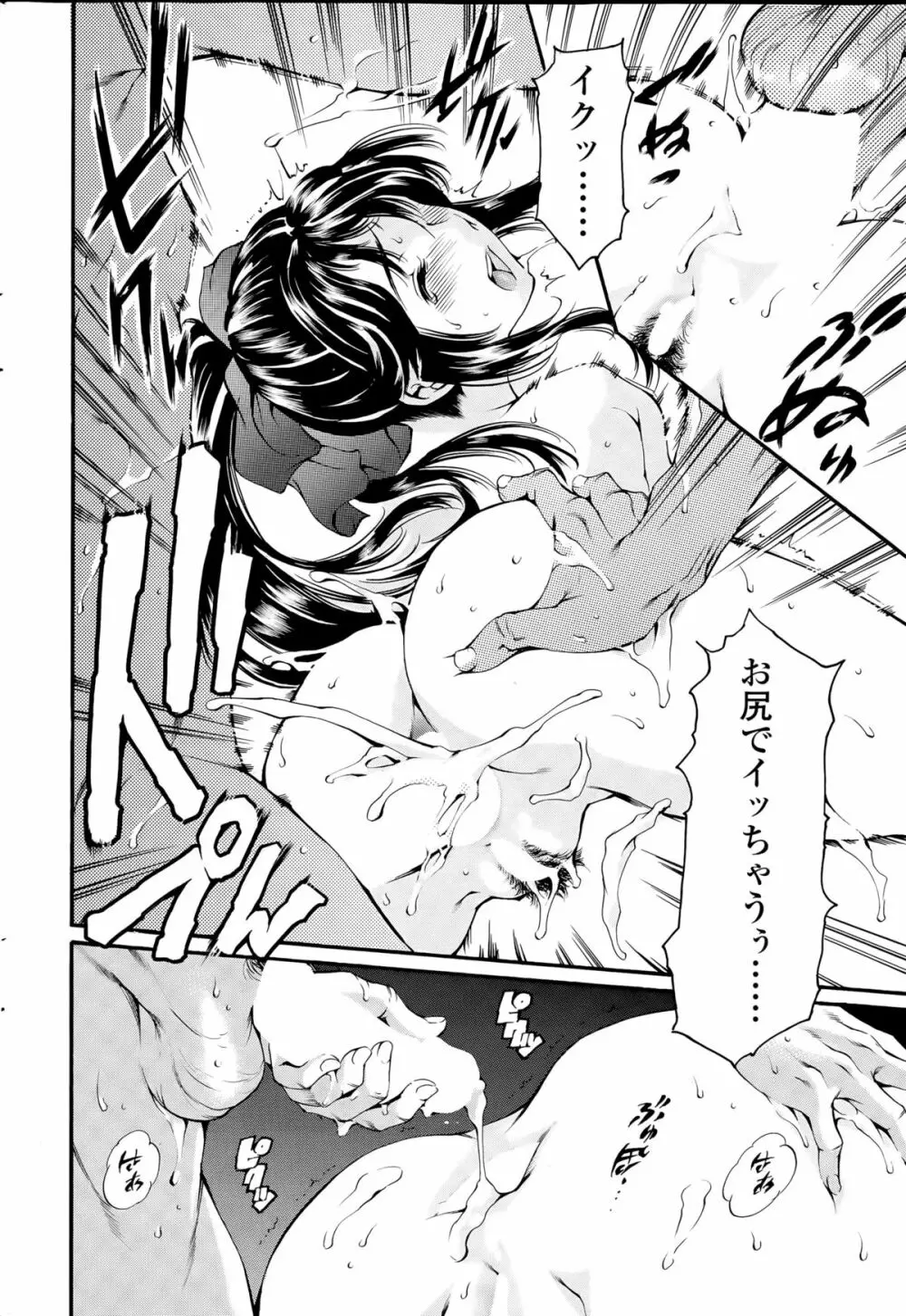 COMIC Sigma 2015年5月号 Page.28
