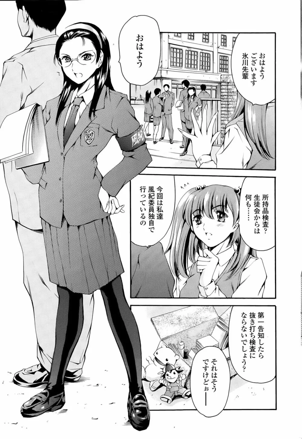COMIC Sigma 2015年5月号 Page.31