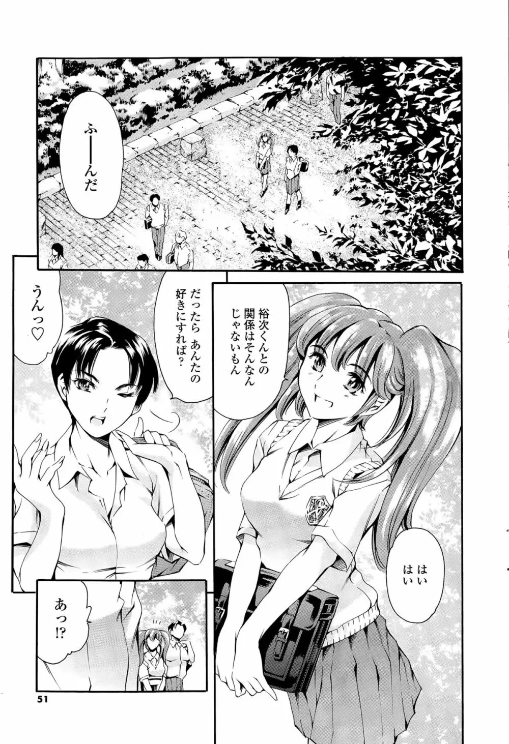 COMIC Sigma 2015年5月号 Page.51