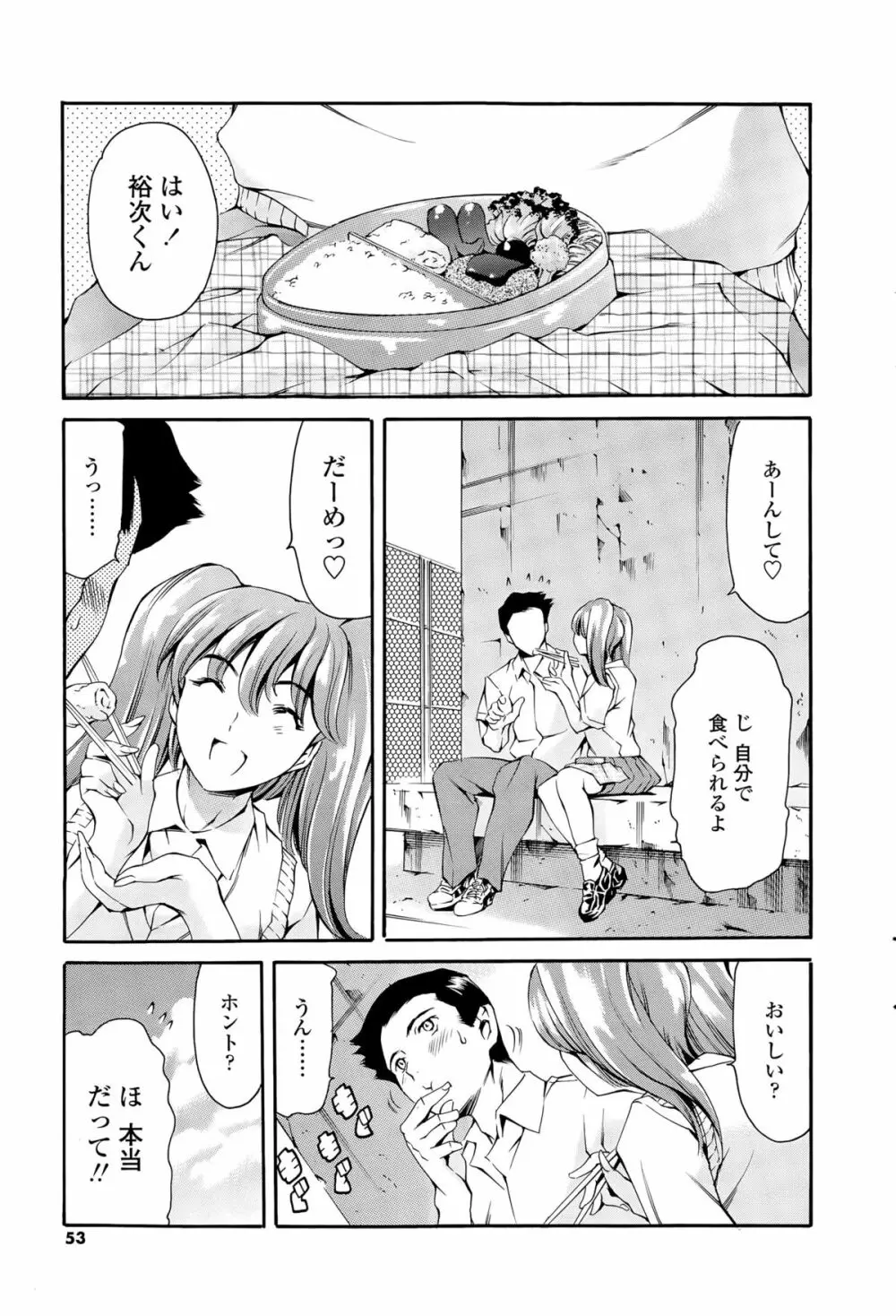 COMIC Sigma 2015年5月号 Page.53