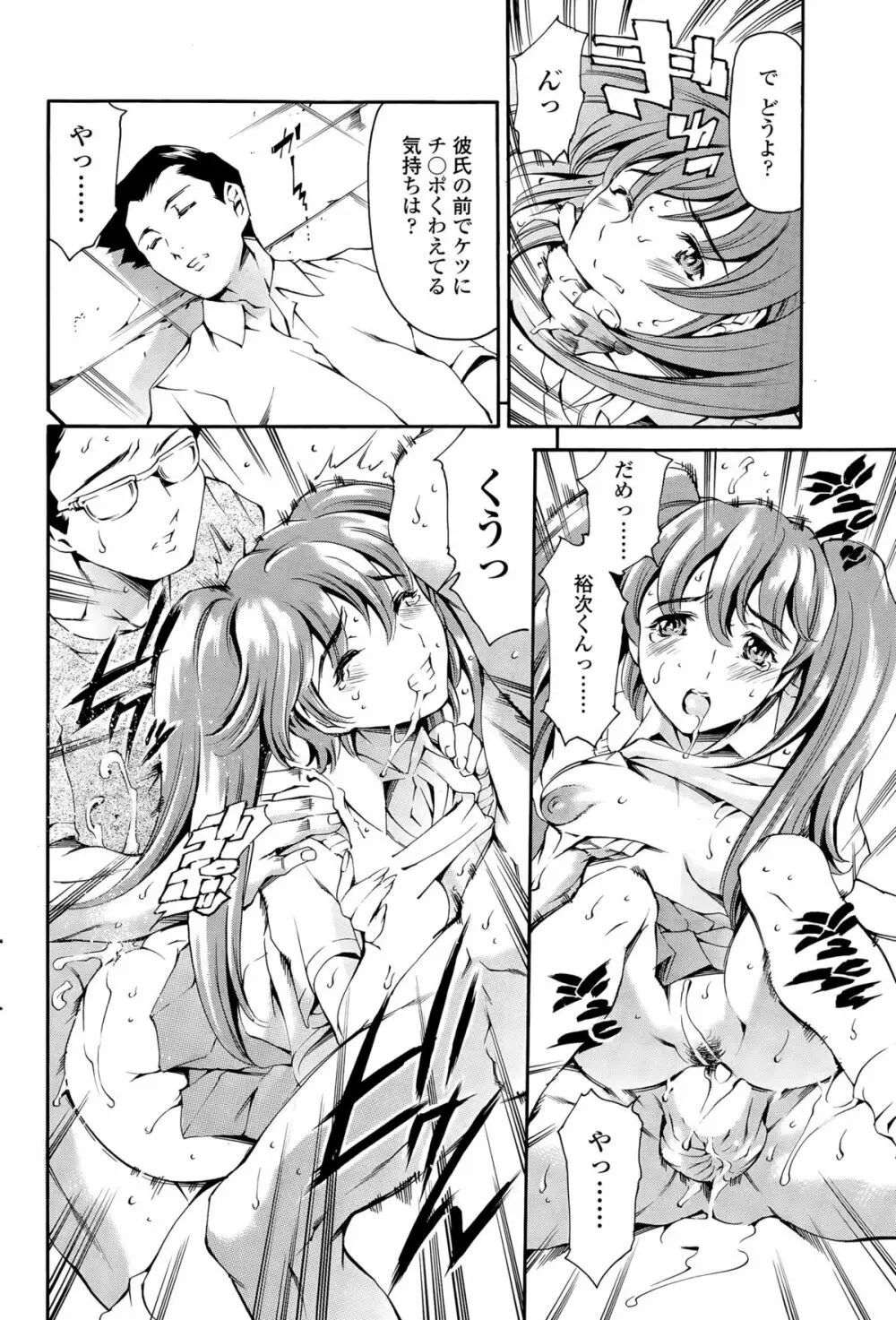 COMIC Sigma 2015年5月号 Page.62