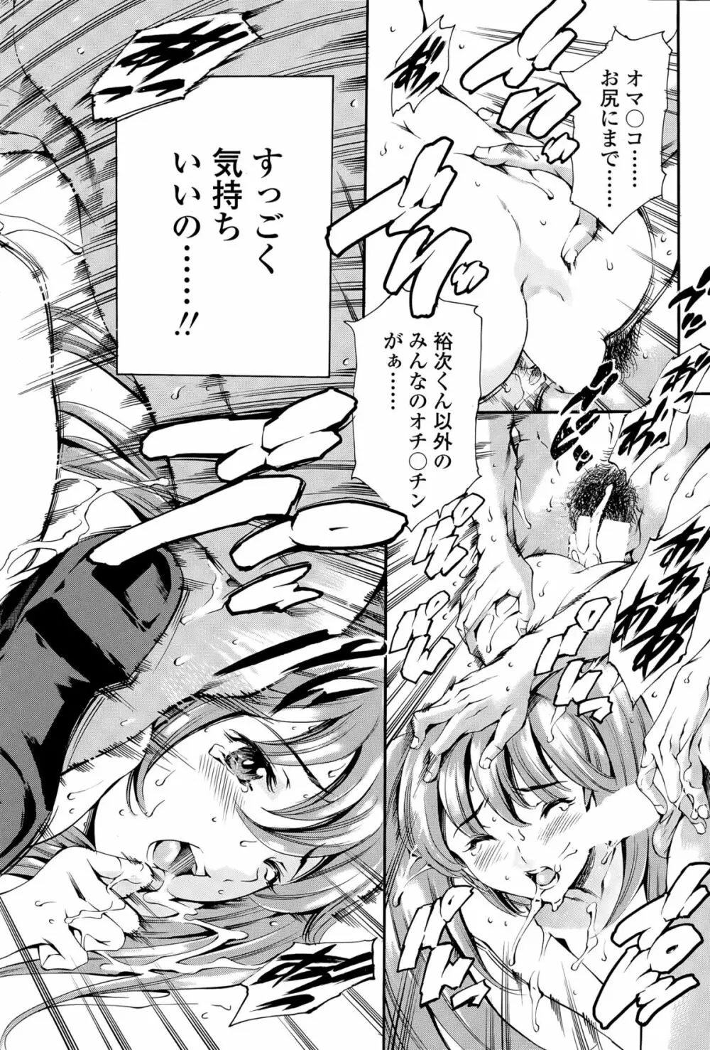 COMIC Sigma 2015年5月号 Page.66