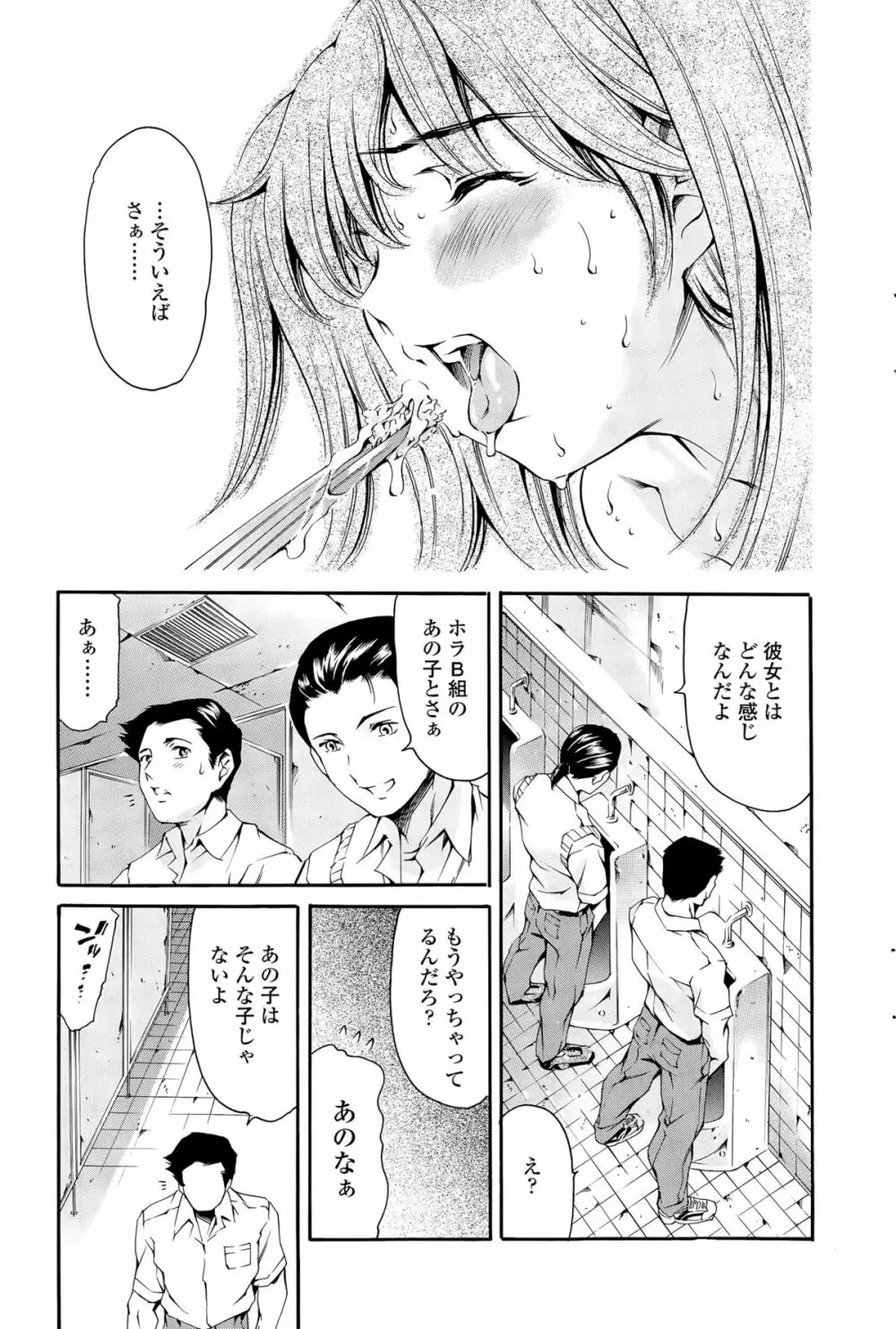 COMIC Sigma 2015年5月号 Page.69