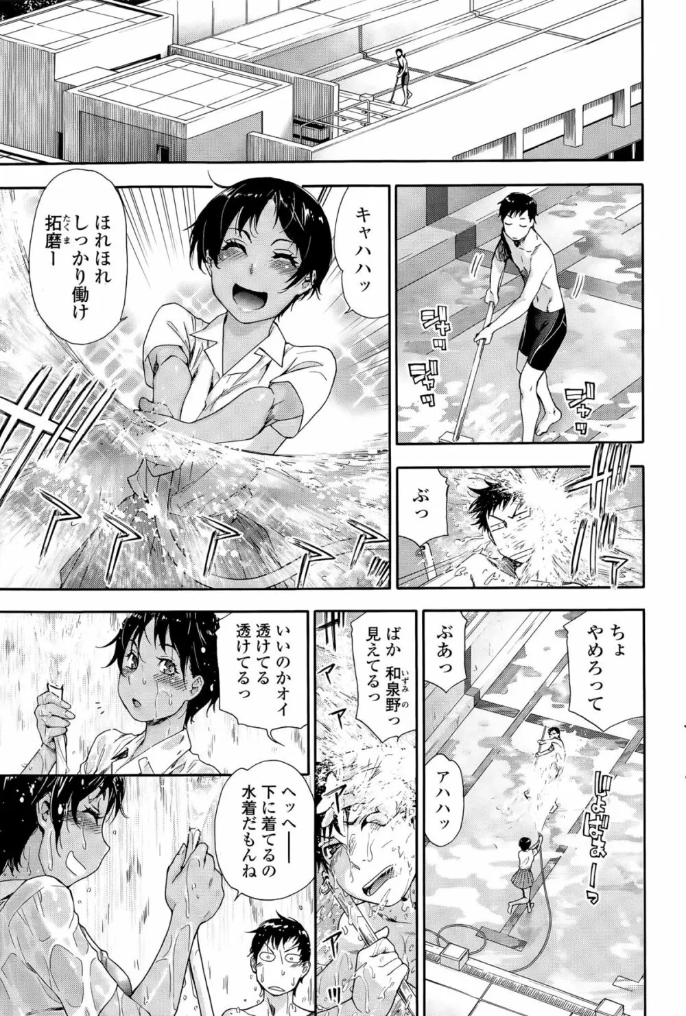 COMIC Sigma 2015年5月号 Page.71