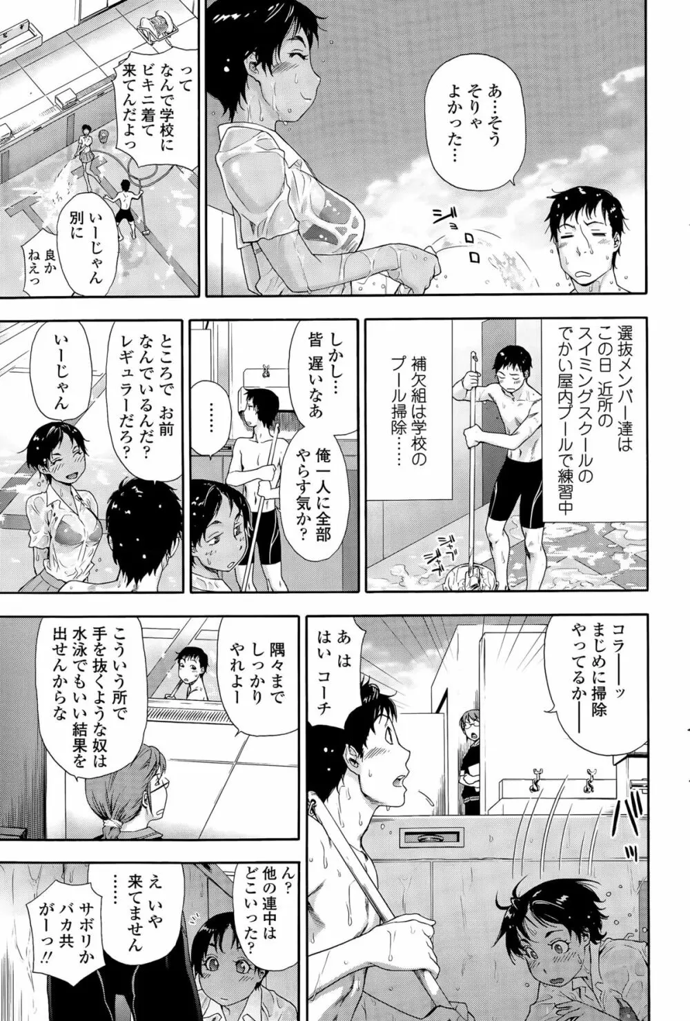 COMIC Sigma 2015年5月号 Page.73