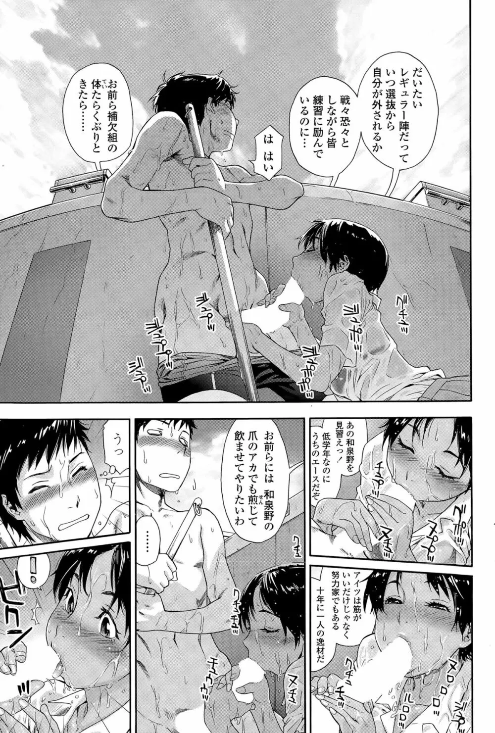 COMIC Sigma 2015年5月号 Page.75