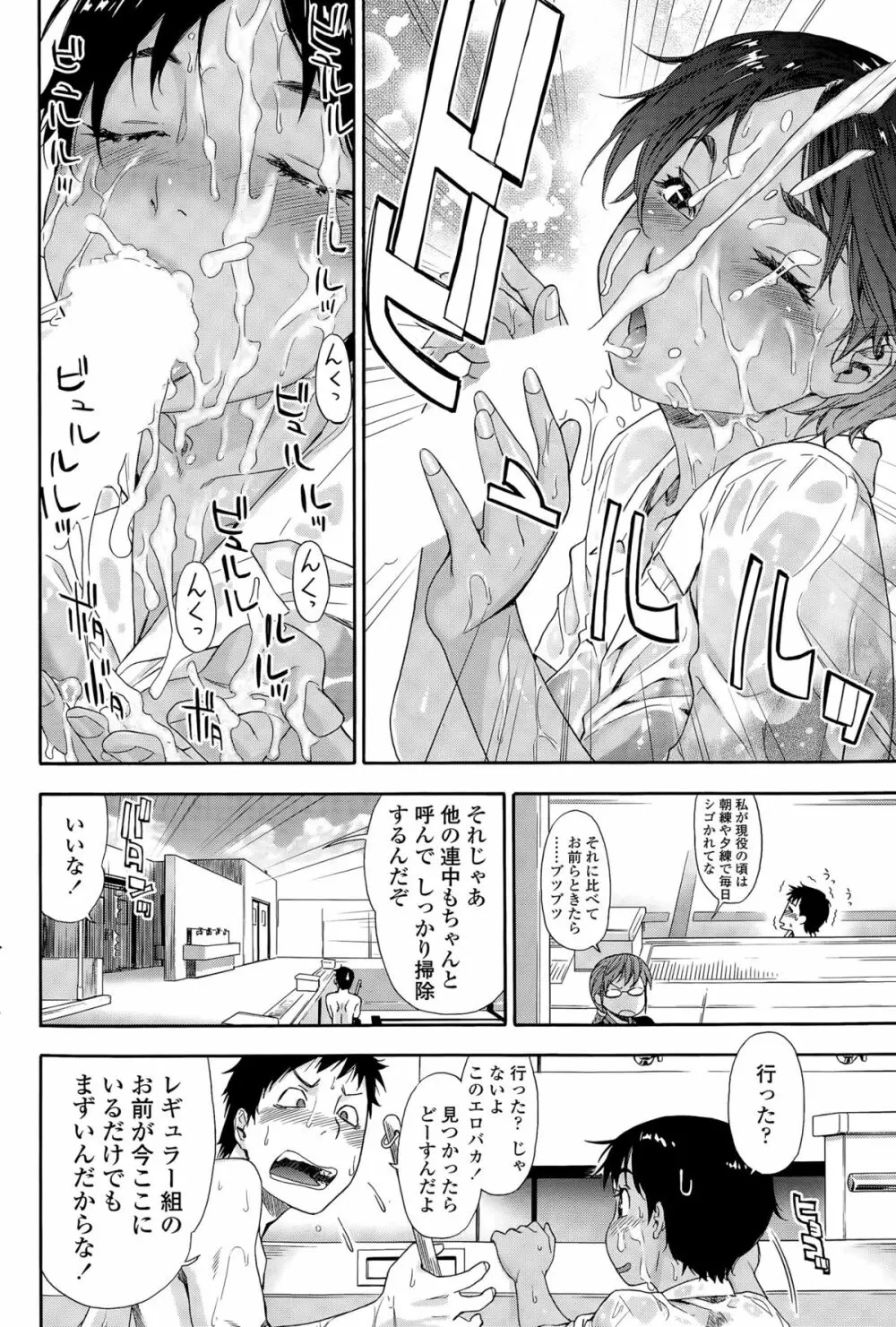 COMIC Sigma 2015年5月号 Page.76