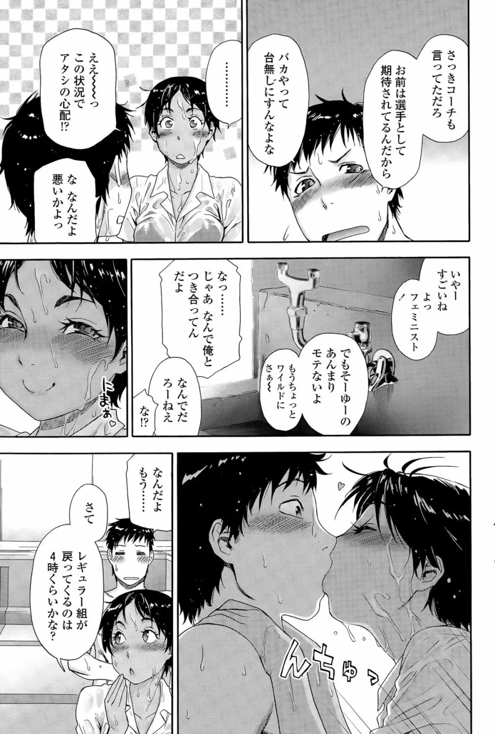 COMIC Sigma 2015年5月号 Page.77