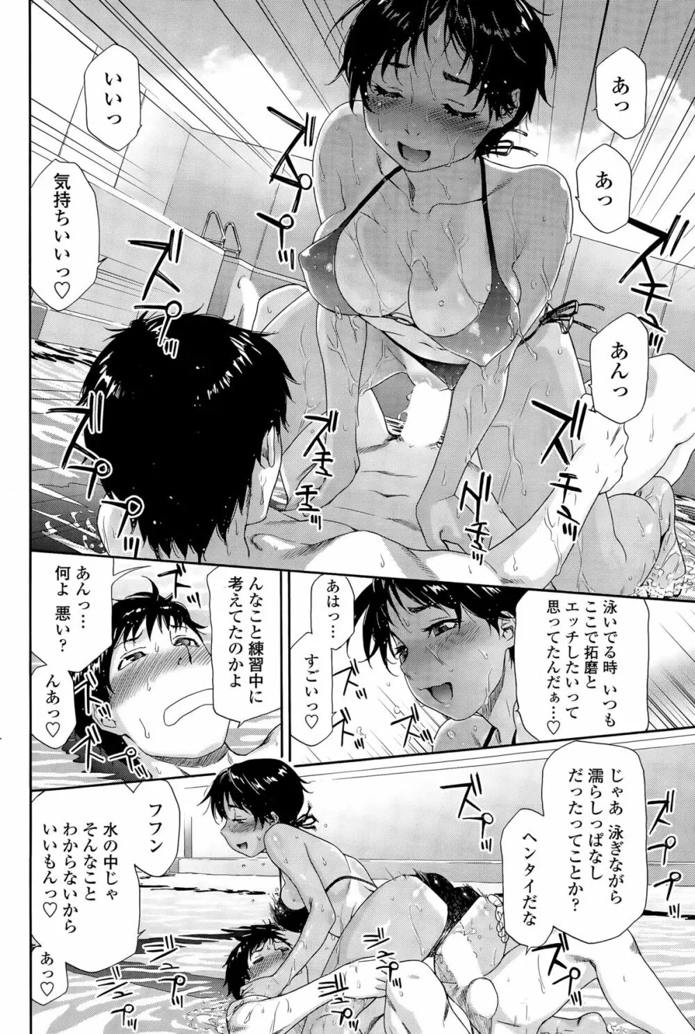 COMIC Sigma 2015年5月号 Page.80