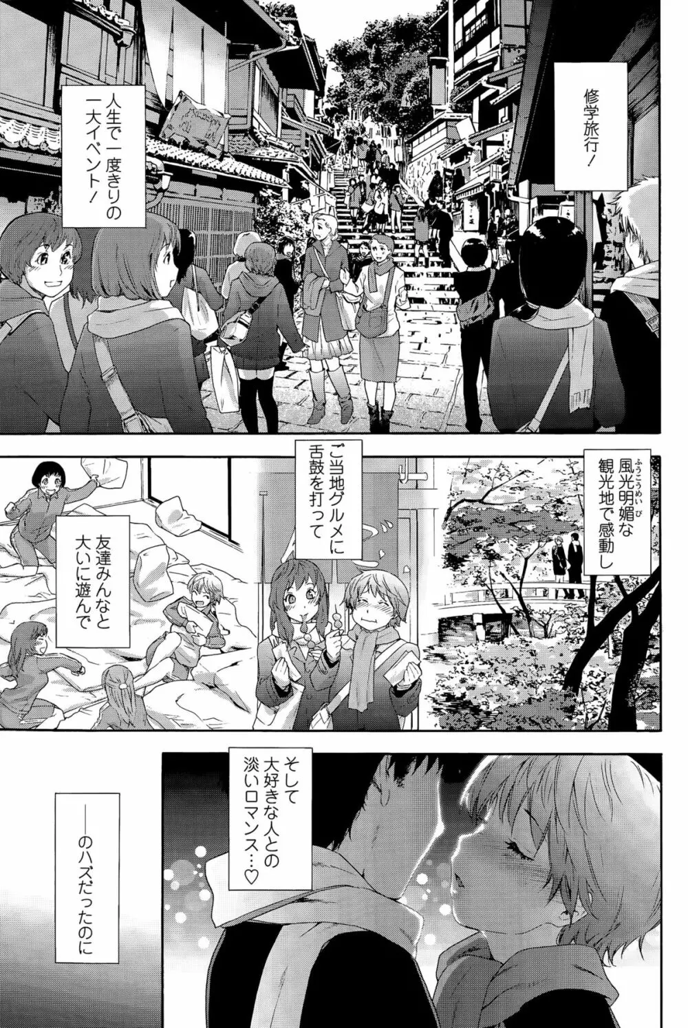 COMIC Sigma 2015年5月号 Page.95