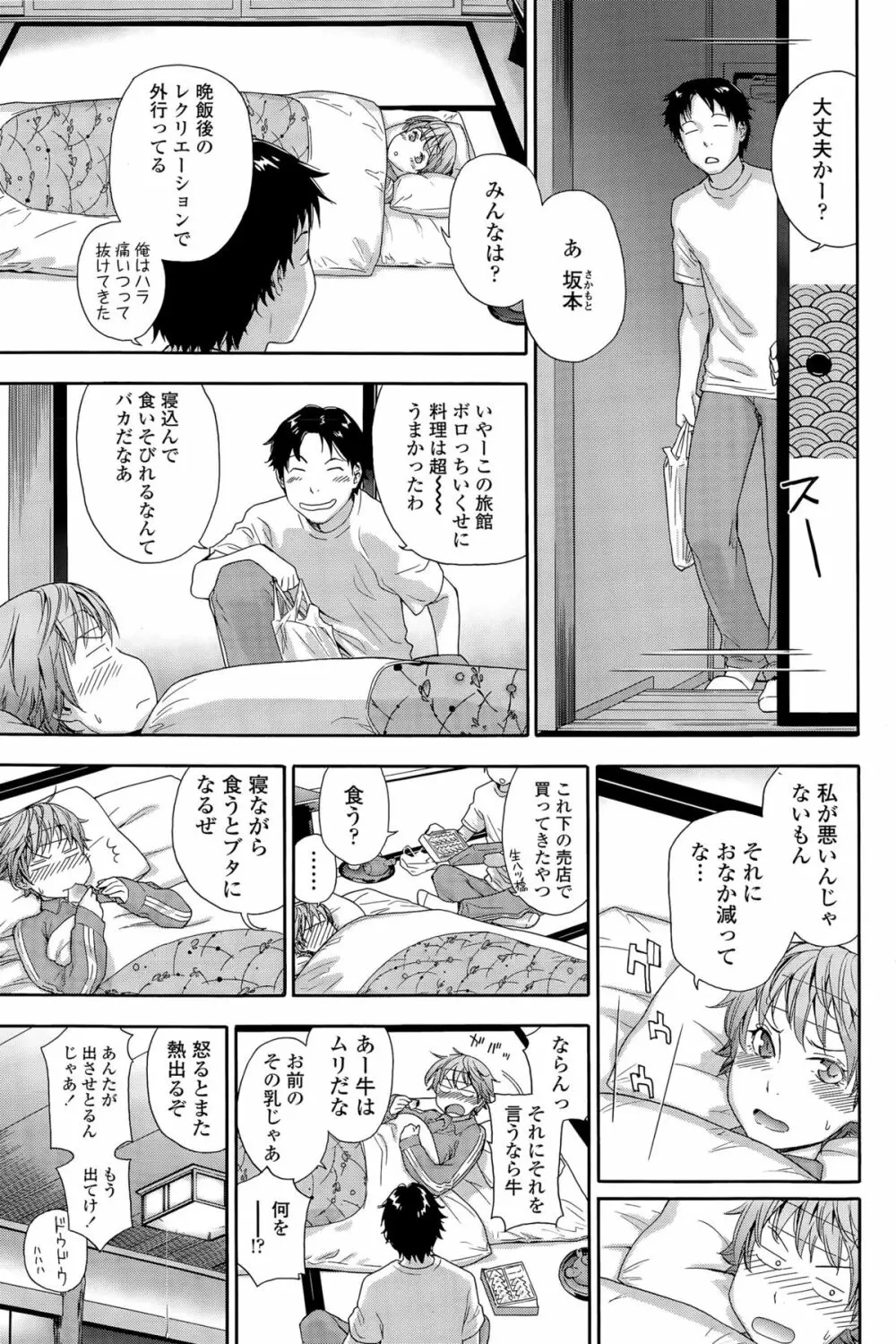 COMIC Sigma 2015年5月号 Page.97