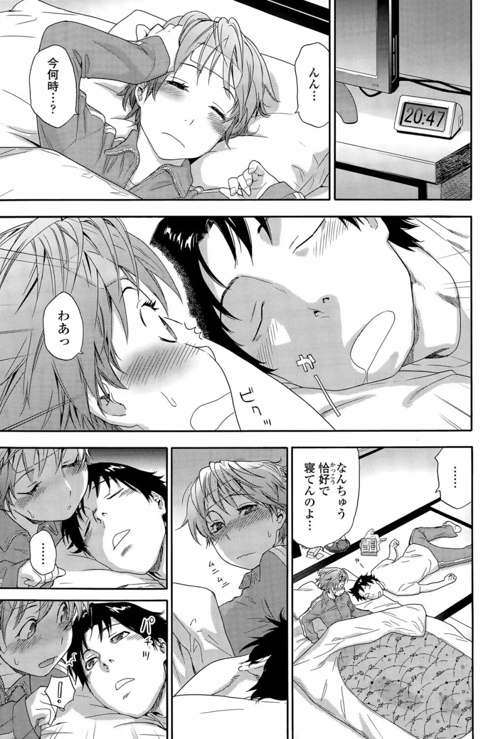 COMIC Sigma 2015年5月号 Page.99