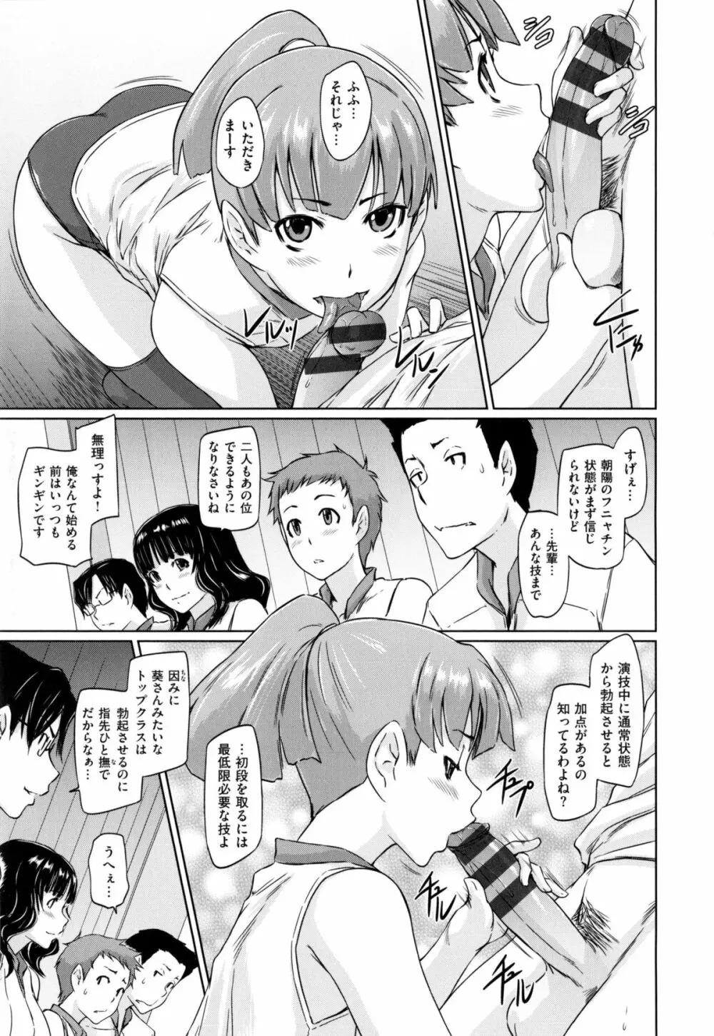 好きになったら一直線！ Page.56