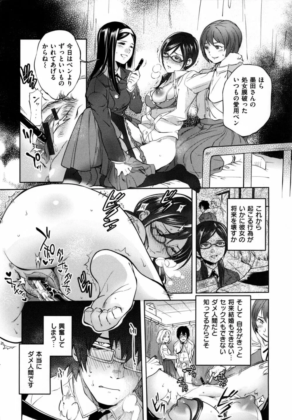 みんなのお嫁さん Page.119