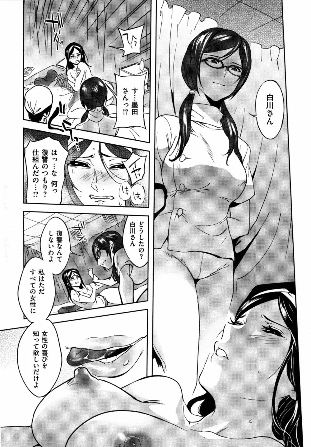 みんなのお嫁さん Page.138