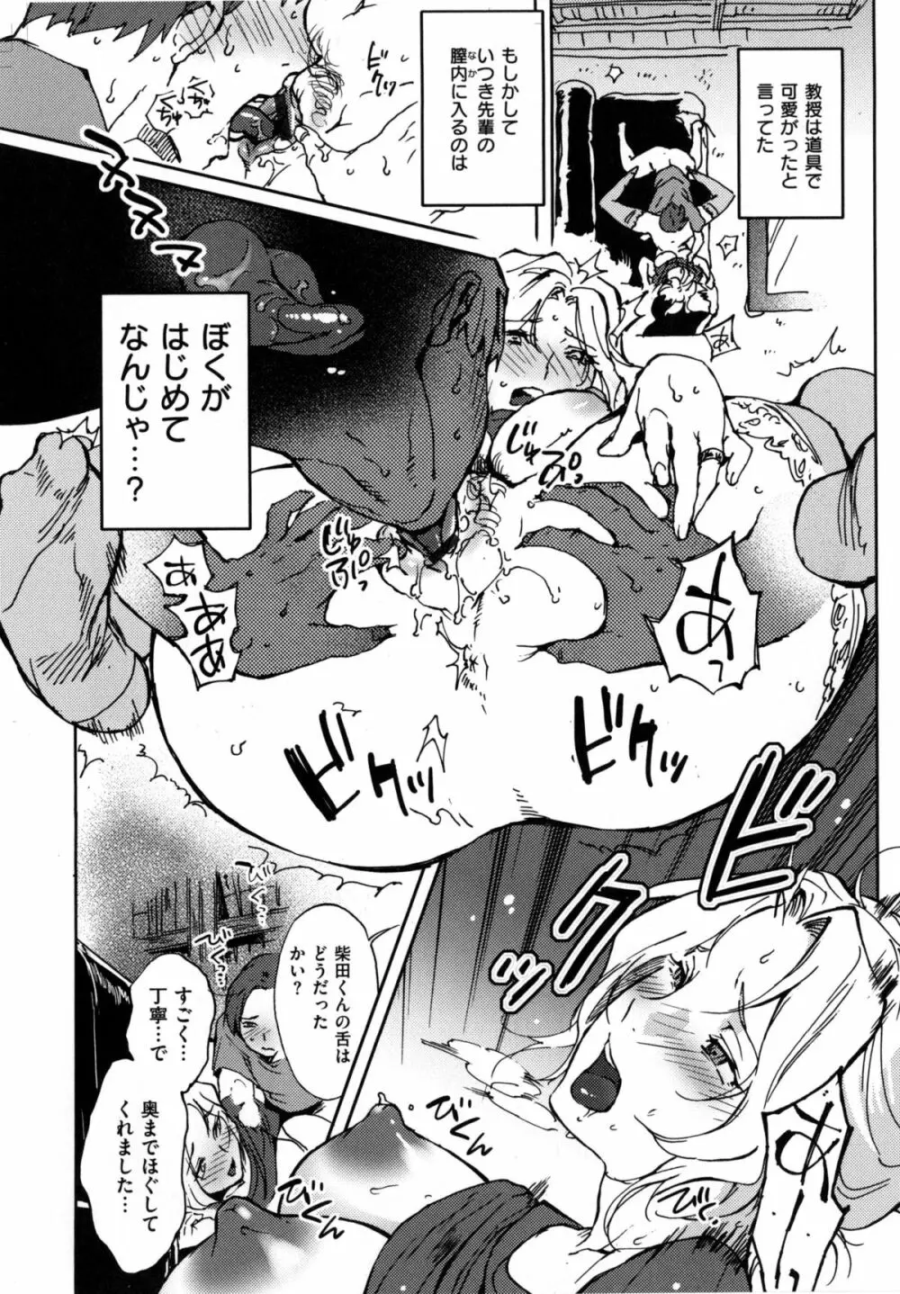 みんなのお嫁さん Page.177