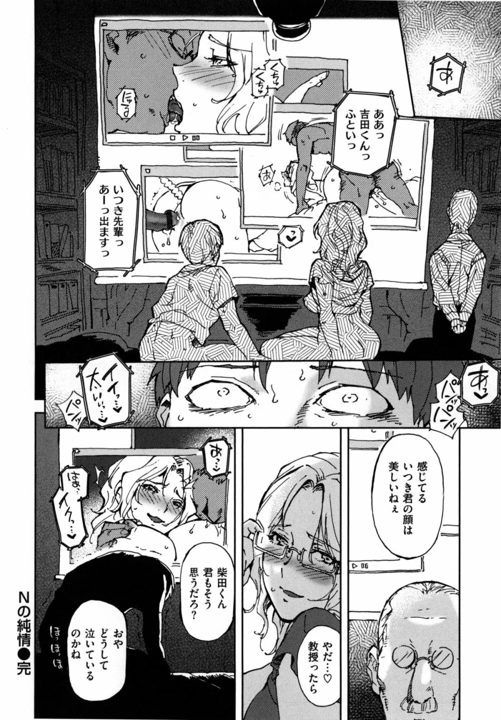 みんなのお嫁さん Page.187