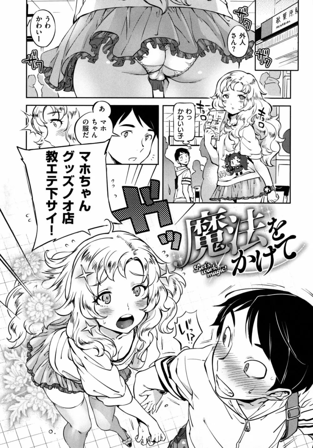 みんなのお嫁さん Page.188