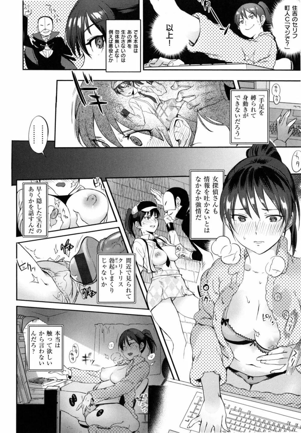 みんなのお嫁さん Page.83