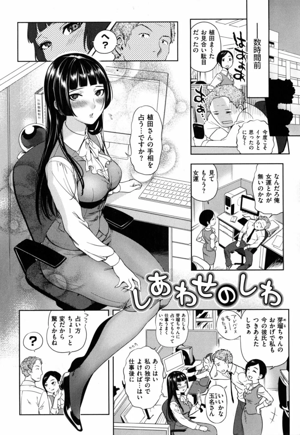 みんなのお嫁さん Page.9