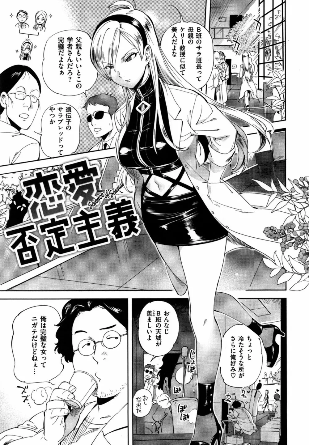 みんなのお嫁さん Page.96