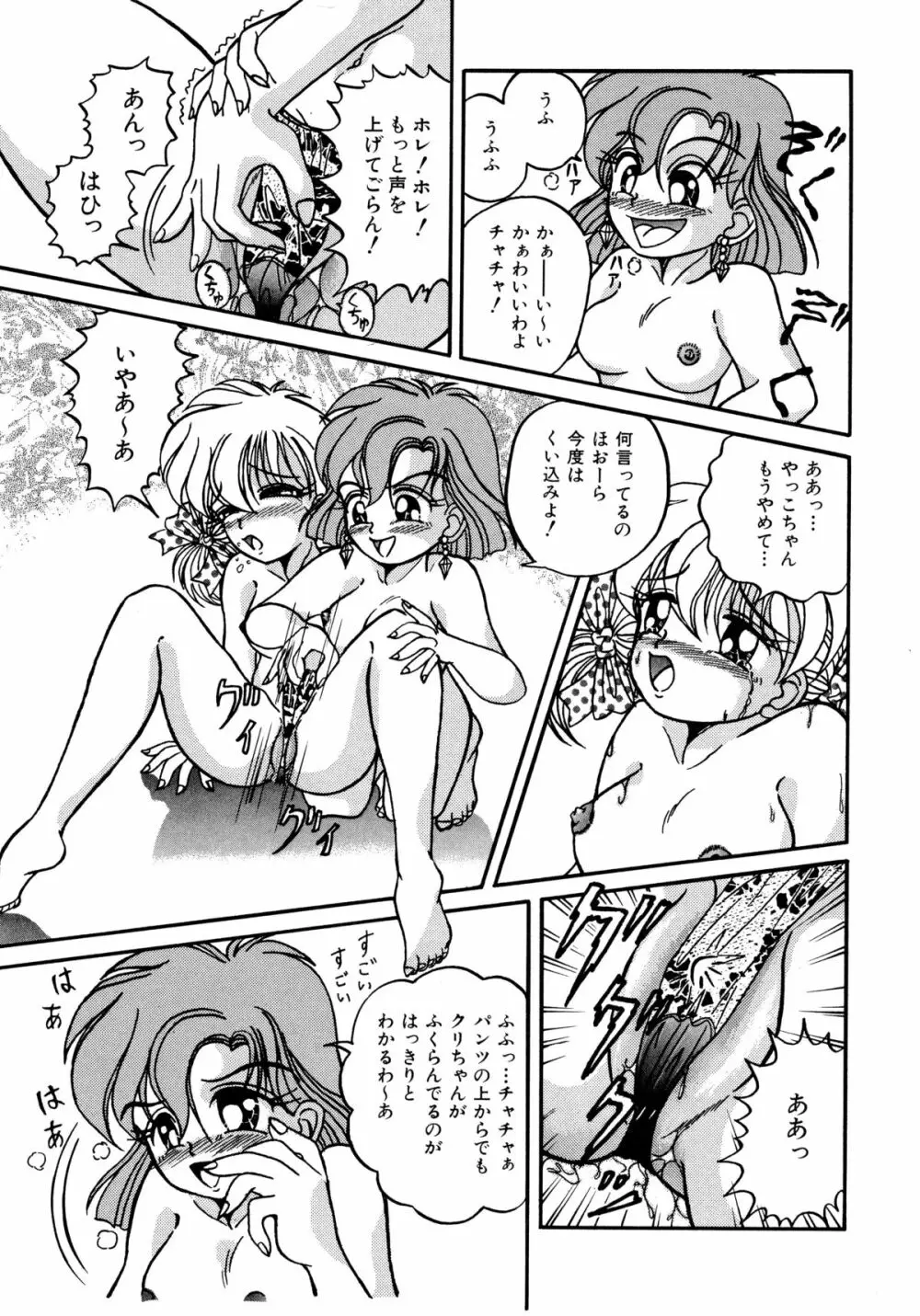 赤ずきん雑技団 Page.108