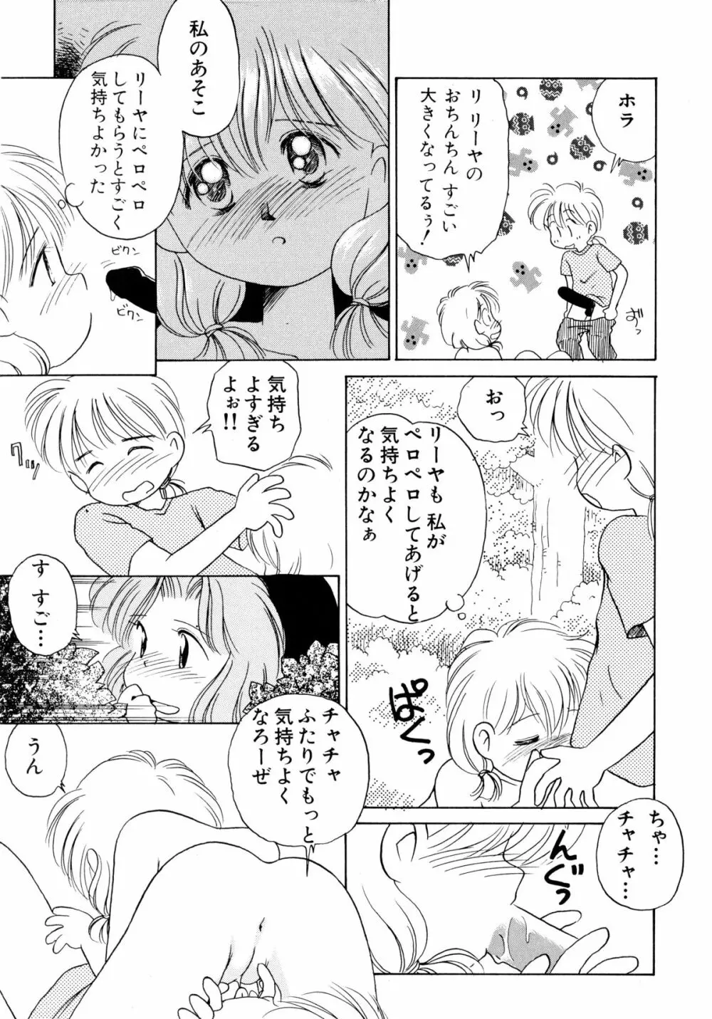 赤ずきん雑技団 Page.11