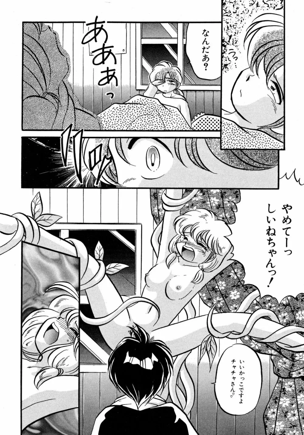 赤ずきん雑技団 Page.123