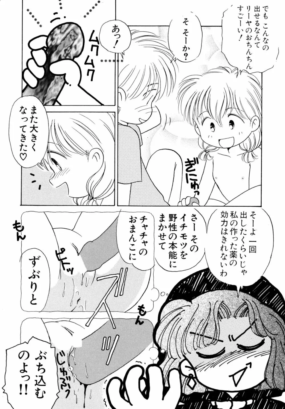 赤ずきん雑技団 Page.13