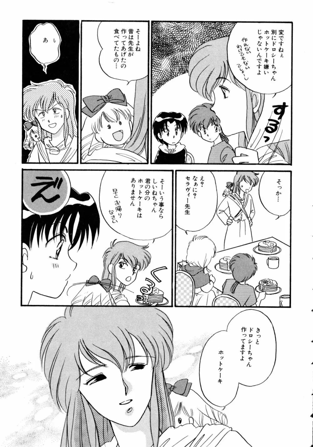 赤ずきん雑技団 Page.134