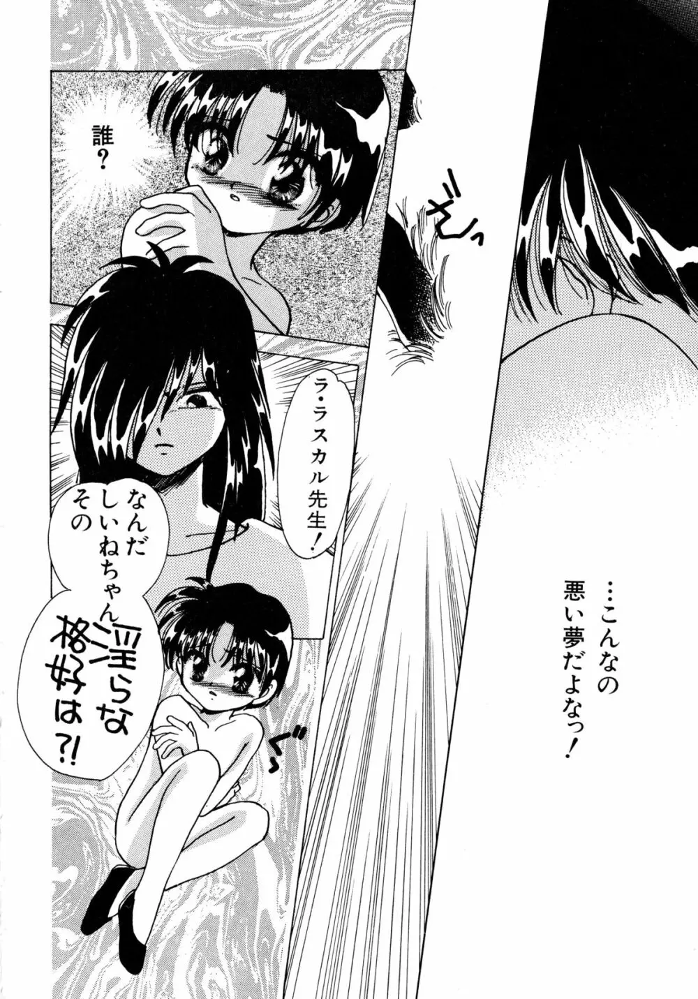 赤ずきん雑技団 Page.149