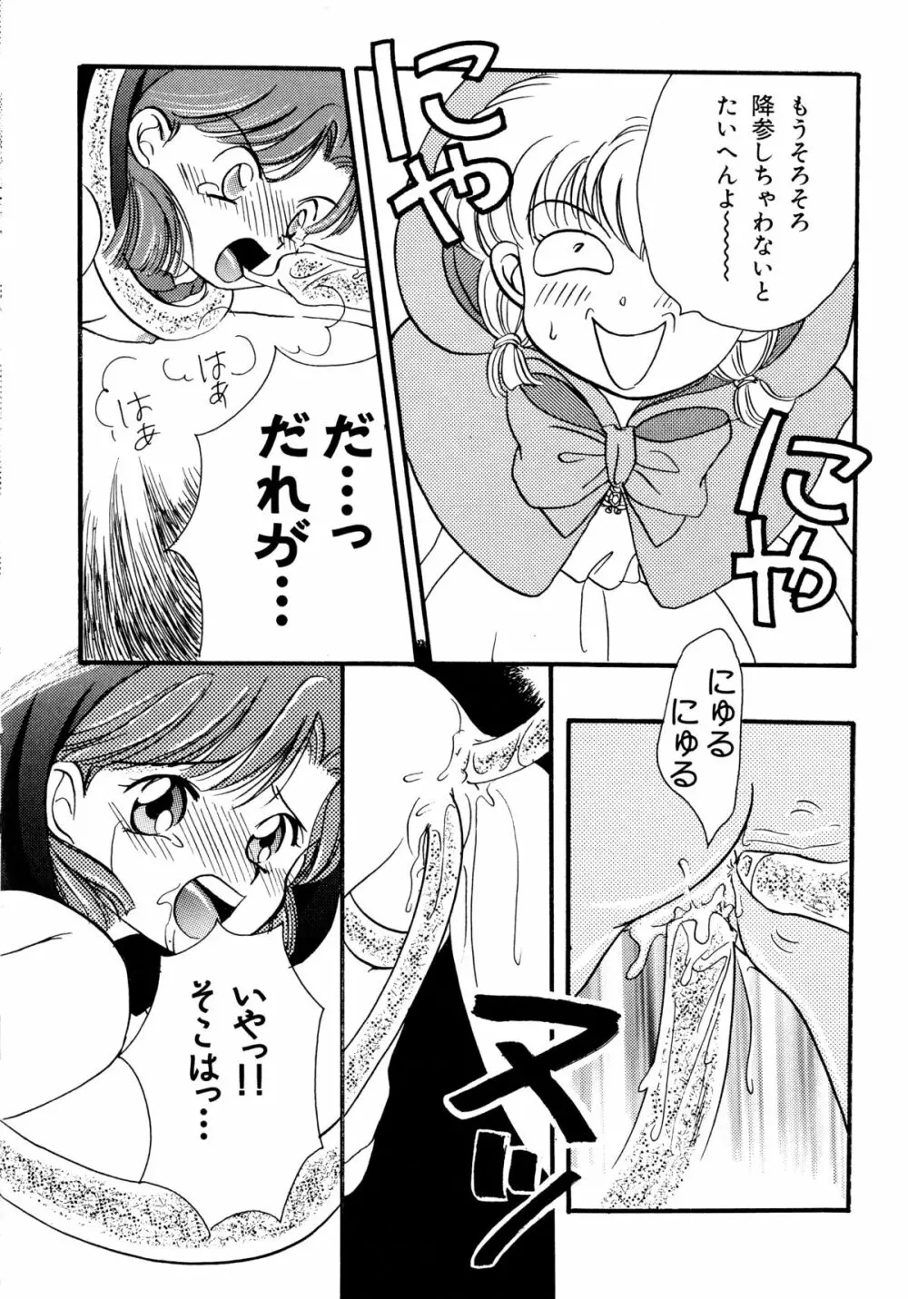 赤ずきん雑技団 Page.27