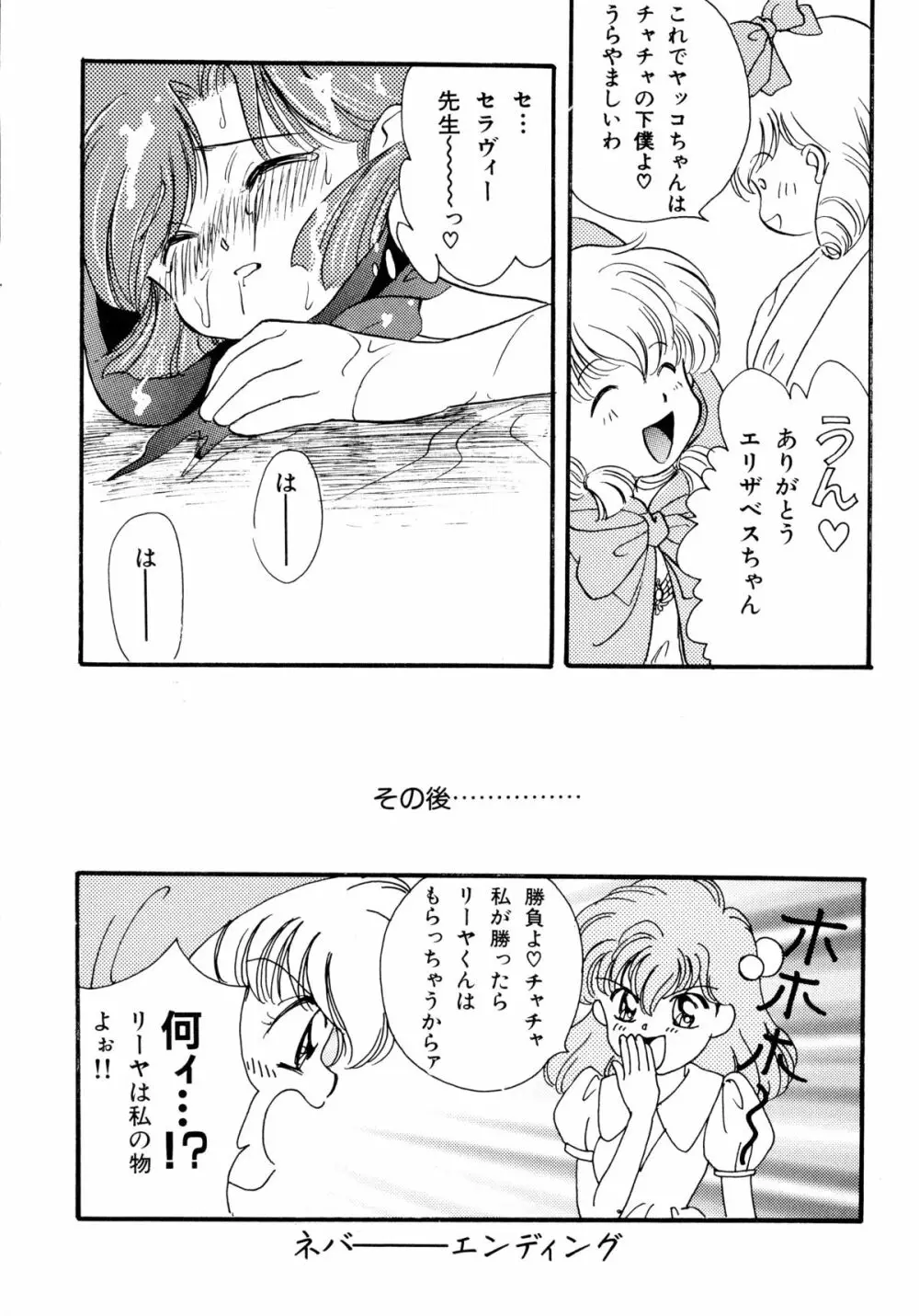 赤ずきん雑技団 Page.31