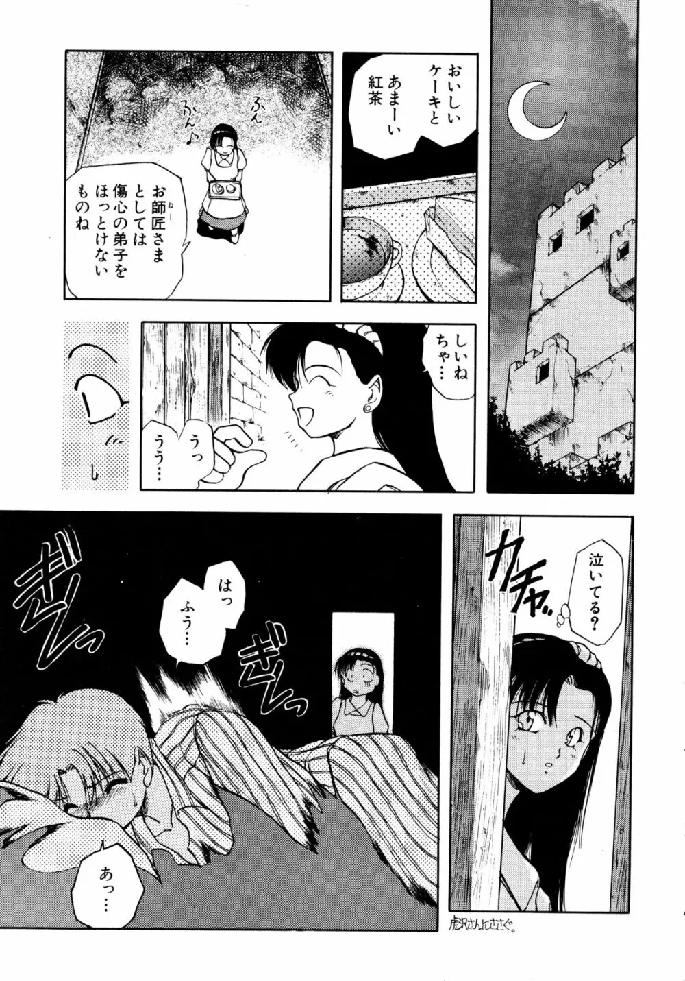 赤ずきん雑技団 Page.34