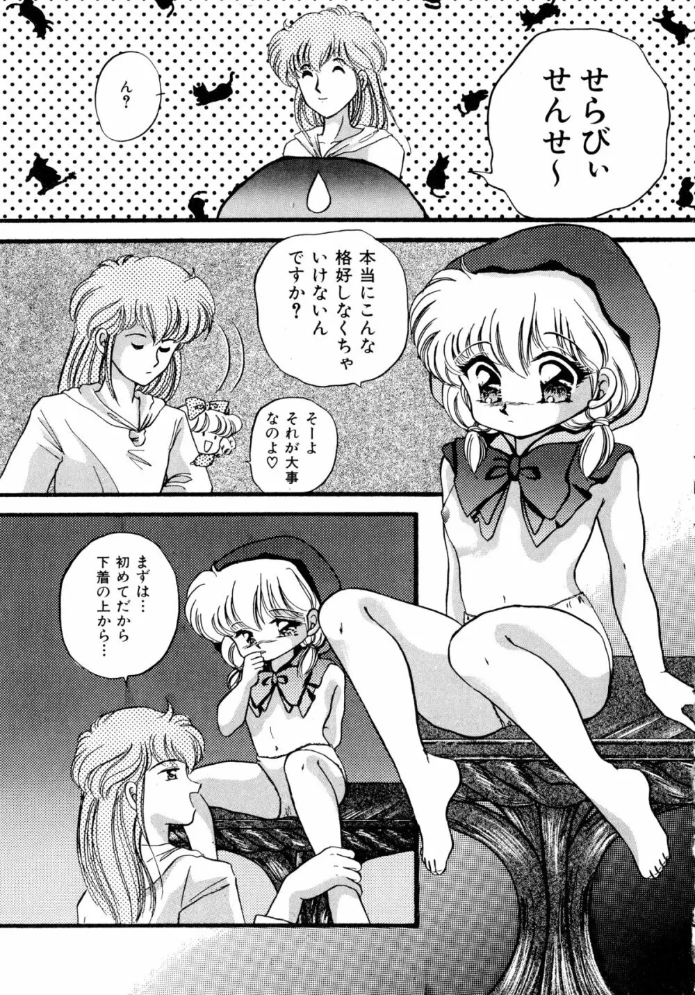 赤ずきん雑技団 Page.52