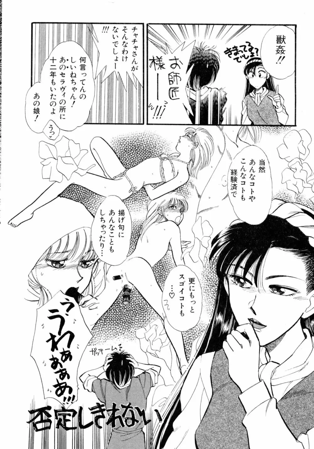 赤ずきん雑技団 Page.63